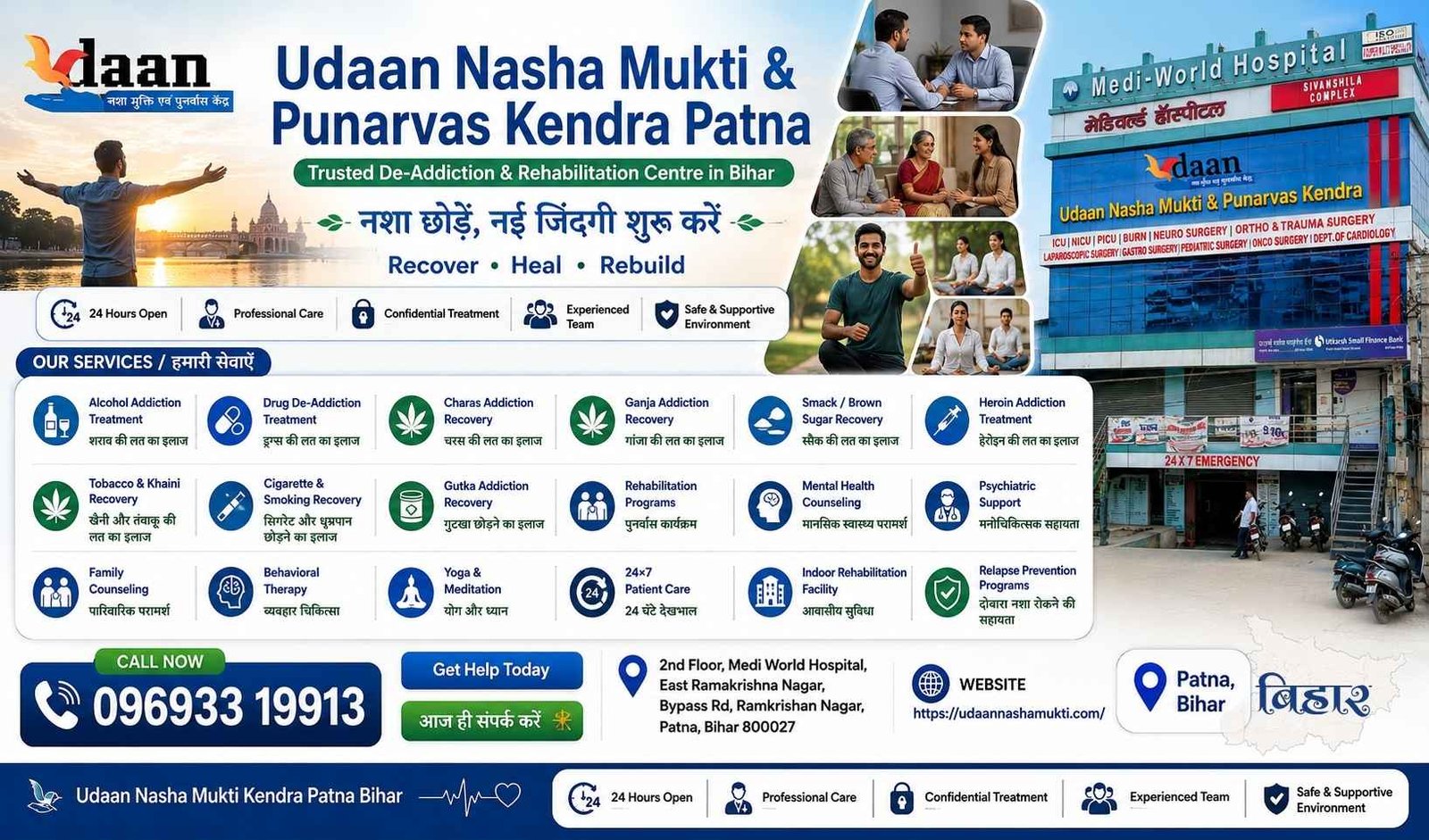 Udaan Nasha Mukti Kendra Bihar Banner